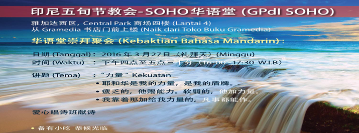 Mandarin Service 27 Maret